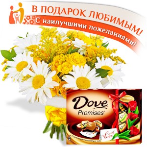 Вспышки на солнце + шоколад "DOVE"